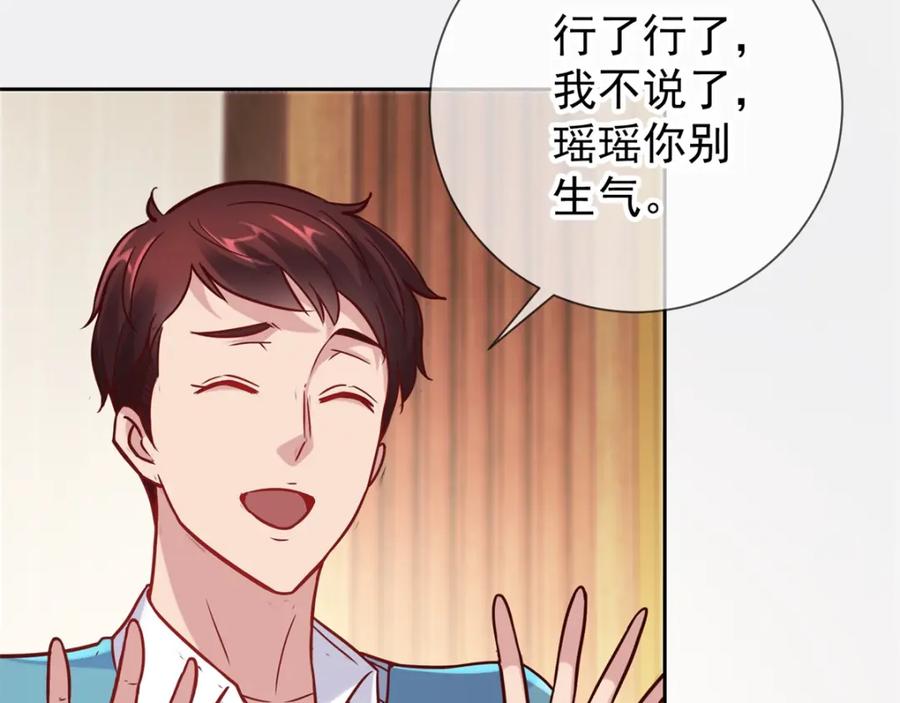 重生地球仙尊 第11话 打脸 第21页