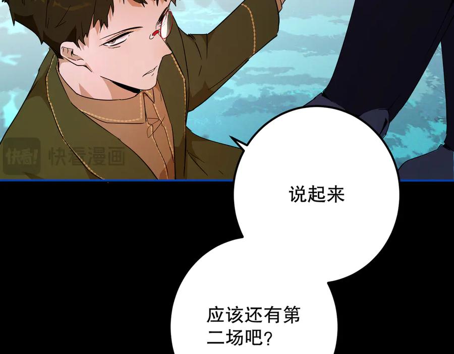 六岁开始成为女王 - 生命危险 - 第116张图