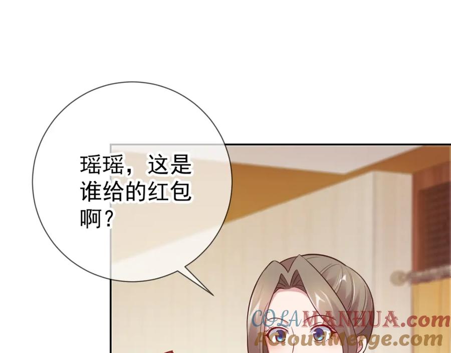 重生地球仙尊 第11话 打脸 第28页