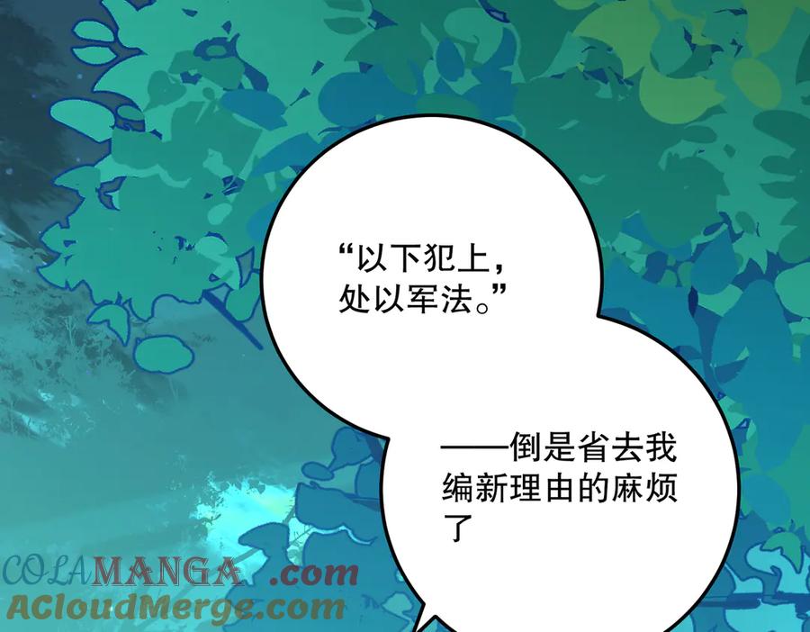 六岁开始成为女王 - 生命危险 - 第109张图