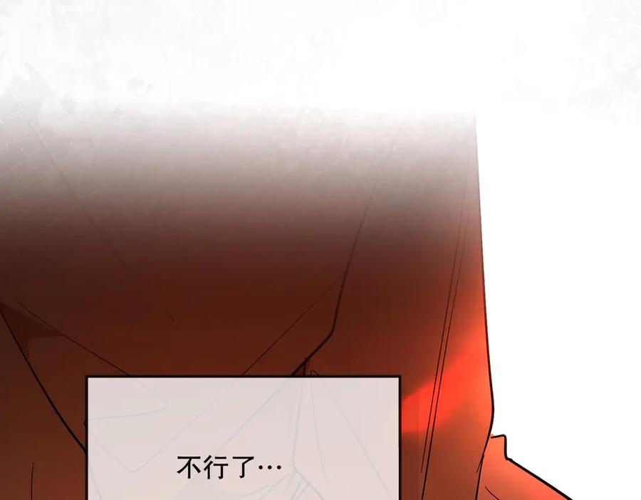 六岁开始成为女王 - 生命危险 - 第139张图