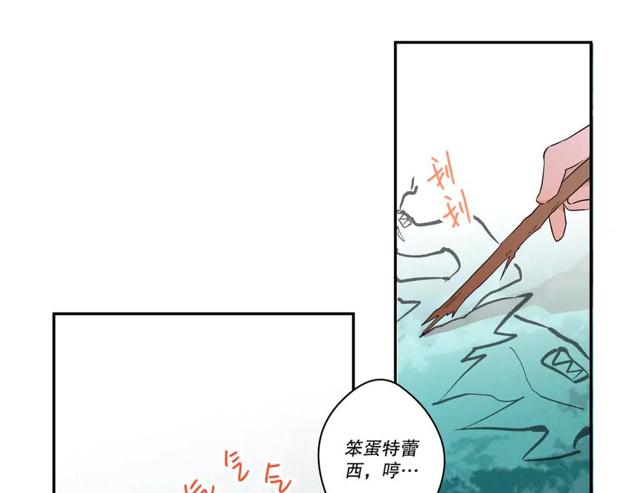 六岁开始成为女王 - 生命危险 - 第147张图