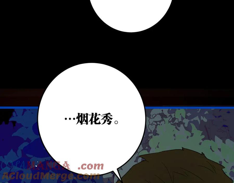 六岁开始成为女王 - 生命危险 - 第117张图