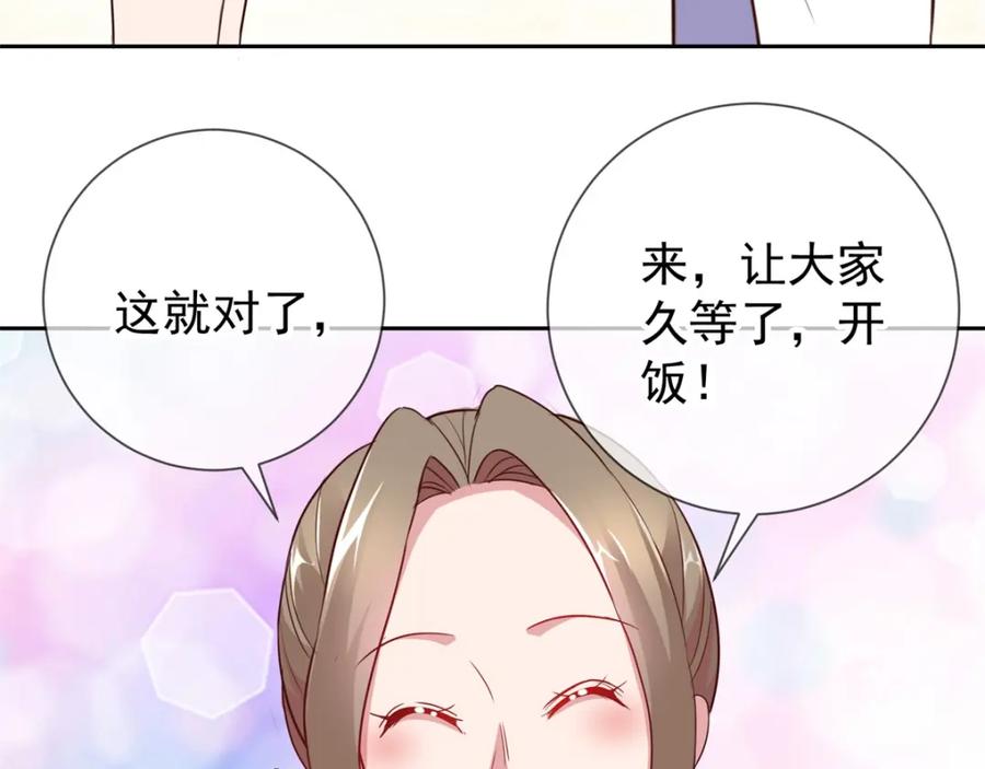 重生地球仙尊 第11话 打脸 第48页