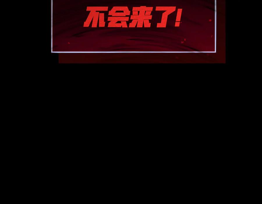 六岁开始成为女王 - 生命危险 - 第130张图