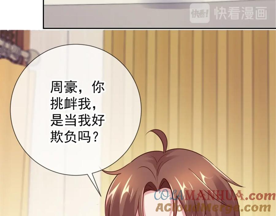 重生地球仙尊 第11话 打脸 第13页