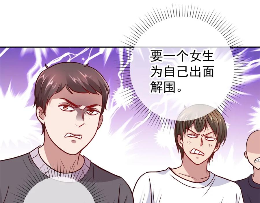 重生地球仙尊 第11话 打脸 第11页