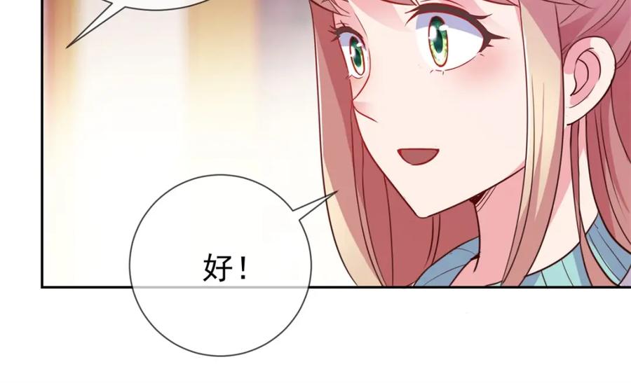重生地球仙尊 第11话 打脸 第44页