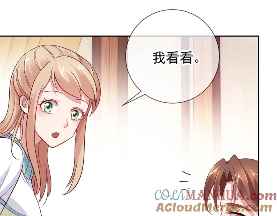 重生地球仙尊 第11话 打脸 第31页