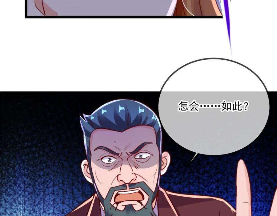 重生地球仙尊 第127话 访客 第9页