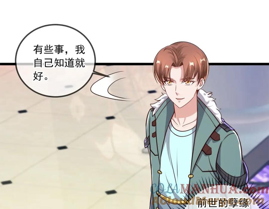 重生地球仙尊 第127话 访客 第31页