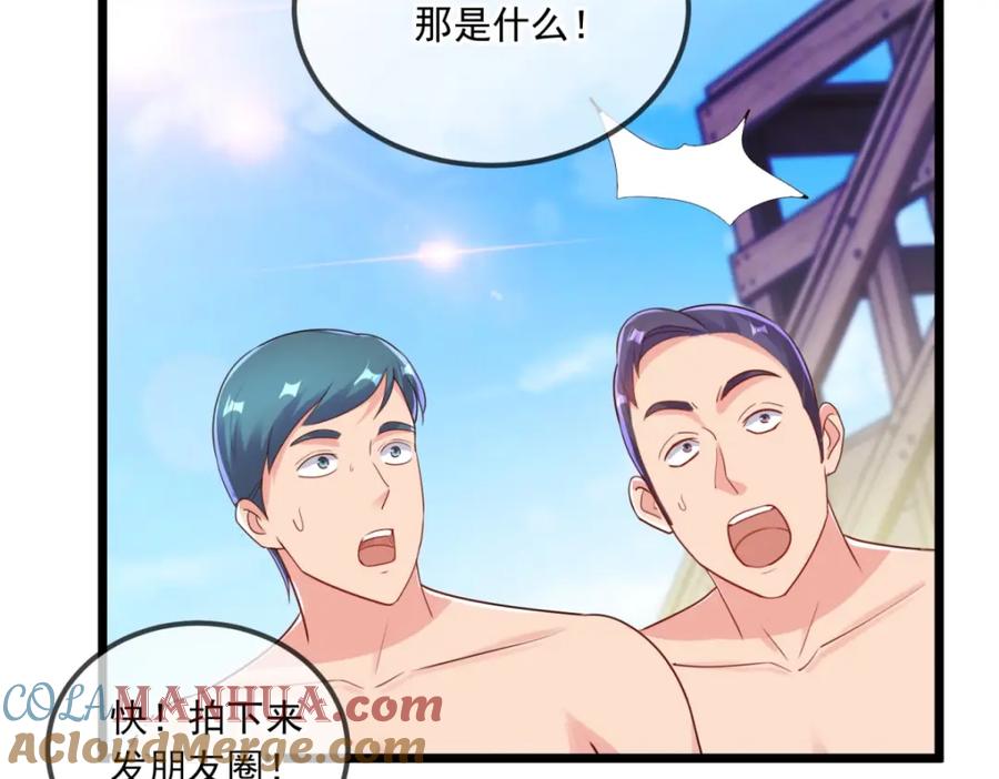 重生地球仙尊 第127话 访客 第43页