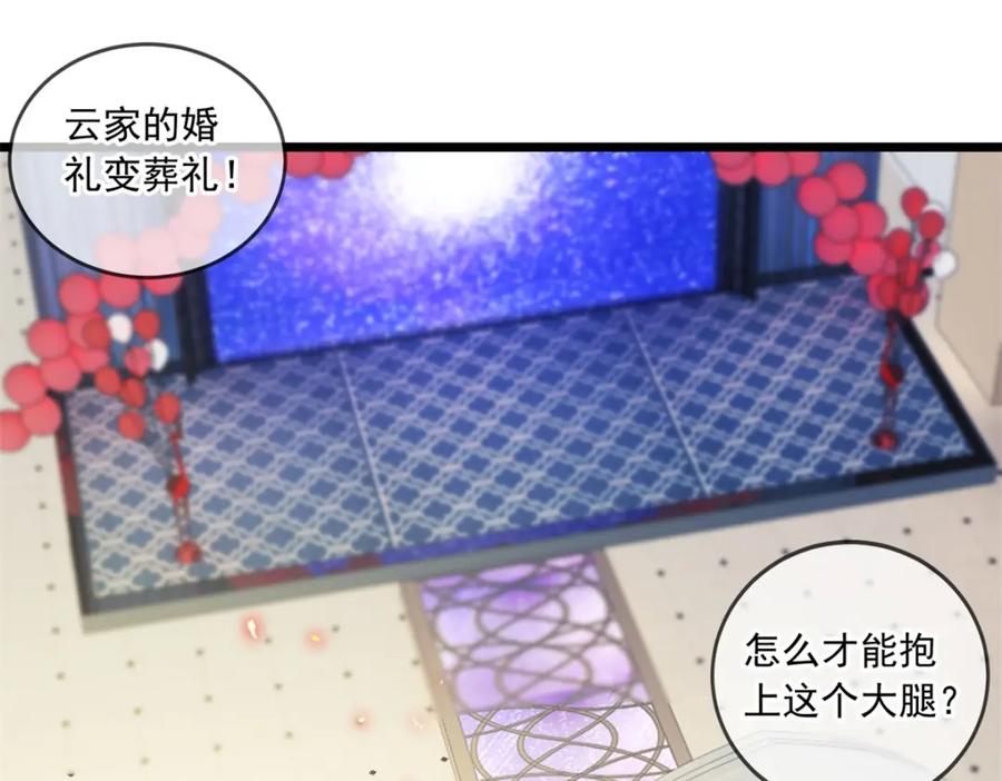 重生地球仙尊 第127话 访客 第36页