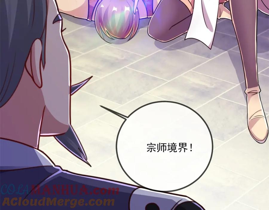 重生地球仙尊 第127话 访客 第70页