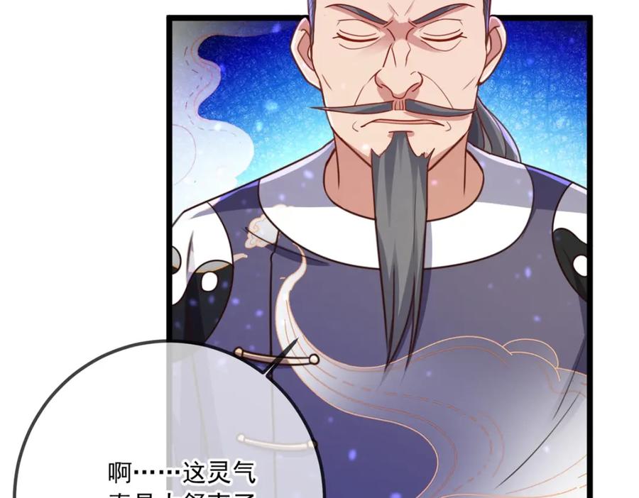 重生地球仙尊 第127话 访客 第51页