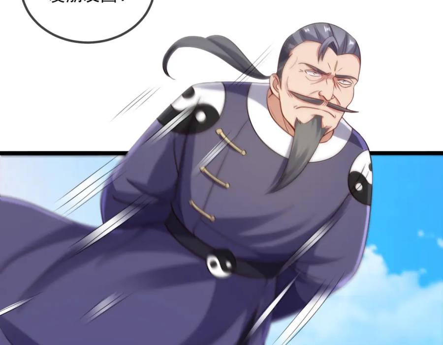 重生地球仙尊 第127话 访客 第44页