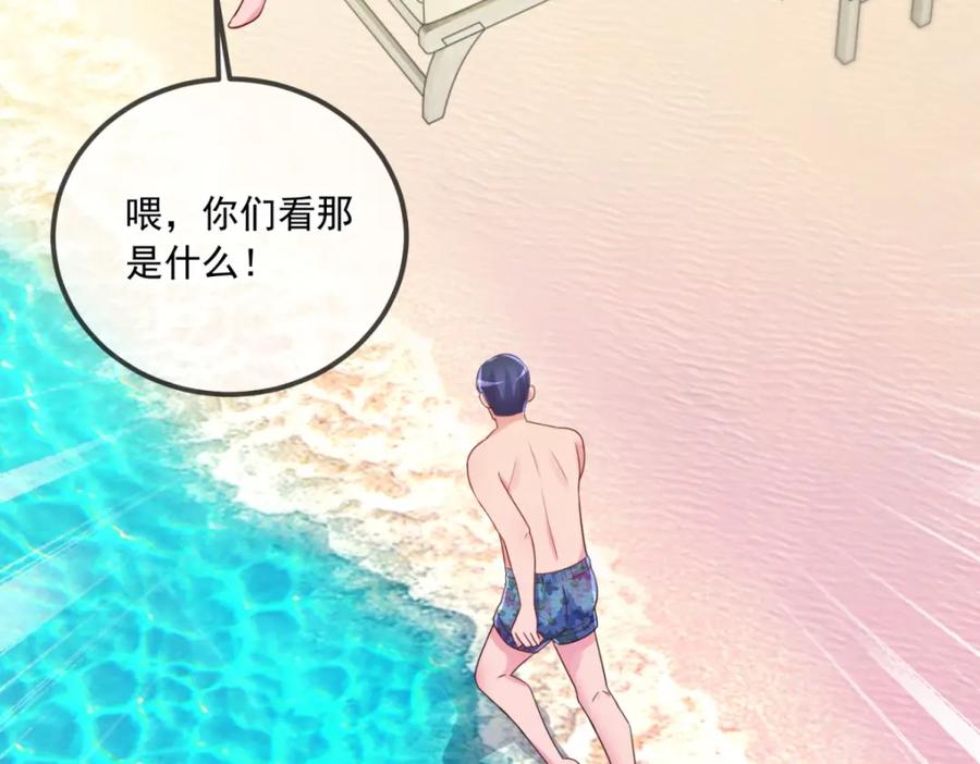 重生地球仙尊 第127话 访客 第41页