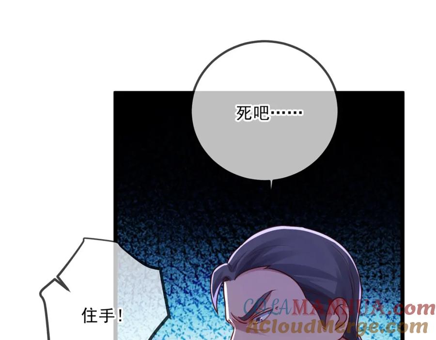 重生地球仙尊 第127话 访客 第67页