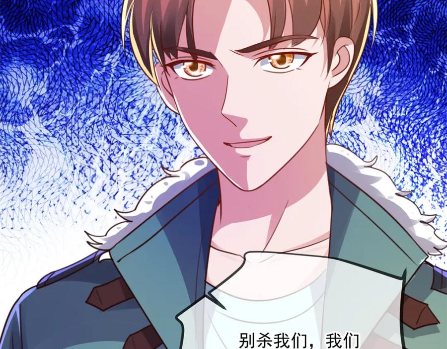 重生地球仙尊 第127话 访客 第20页