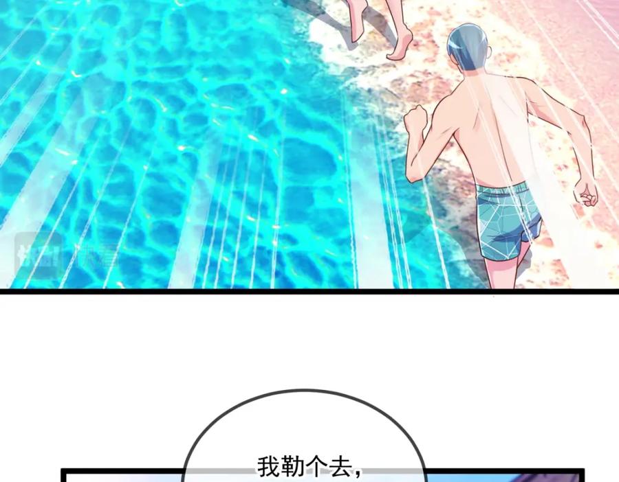 重生地球仙尊 第127话 访客 第42页