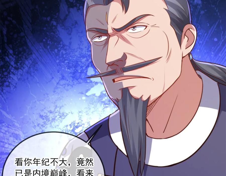 重生地球仙尊 第127话 访客 第56页