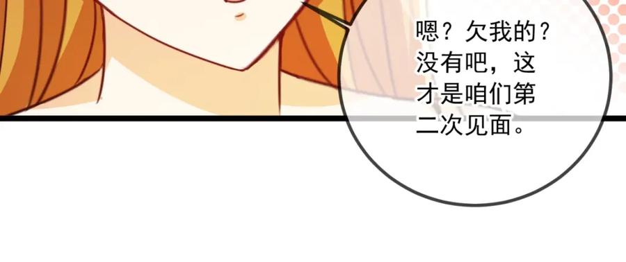 重生地球仙尊 第127话 访客 第30页