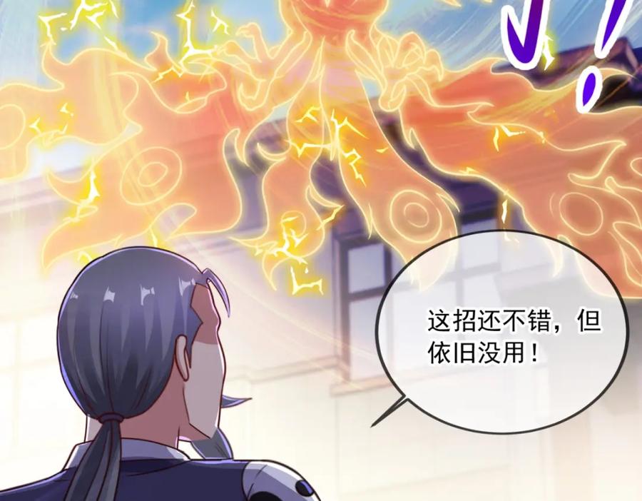 重生地球仙尊 第128话 战书 第14页