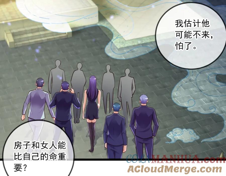 重生地球仙尊 第128话 战书 第37页