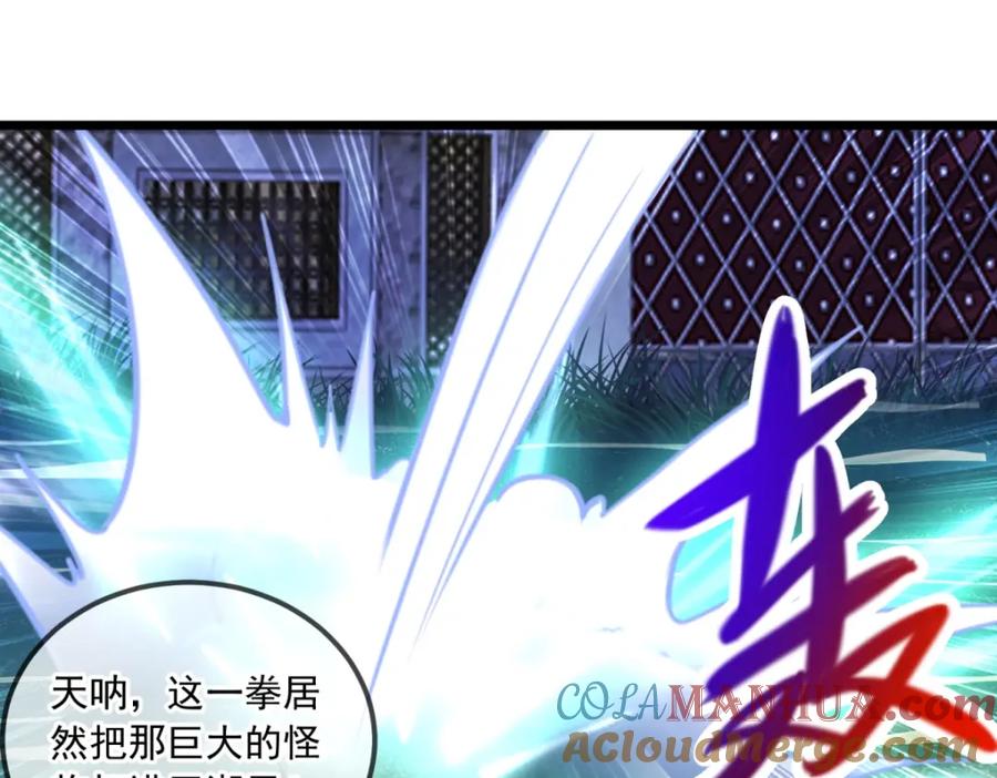 重生地球仙尊 第128话 战书 第79页