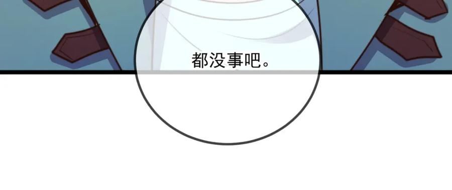 重生地球仙尊 第128话 战书 第48页