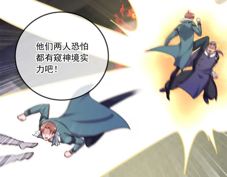 重生地球仙尊 第128话 战书 第65页