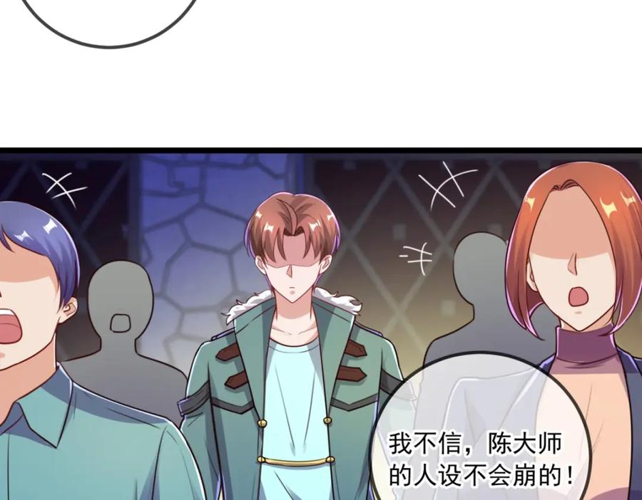 重生地球仙尊 第128话 战书 第38页