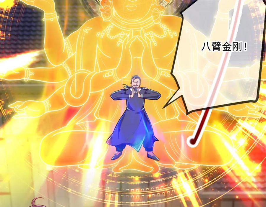 重生地球仙尊 第128话 战书 第69页