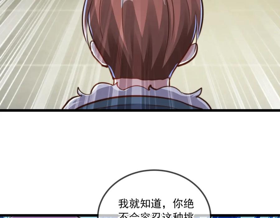重生地球仙尊 第128话 战书 第42页
