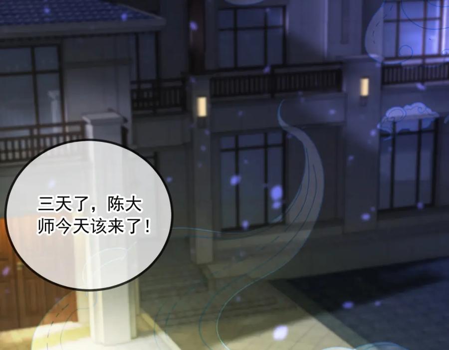重生地球仙尊 第128话 战书 第36页