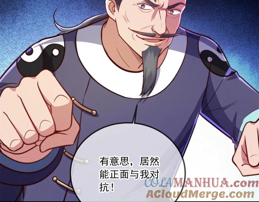 重生地球仙尊 第128话 战书 第61页