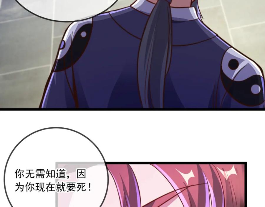 重生地球仙尊 第128话 战书 第51页