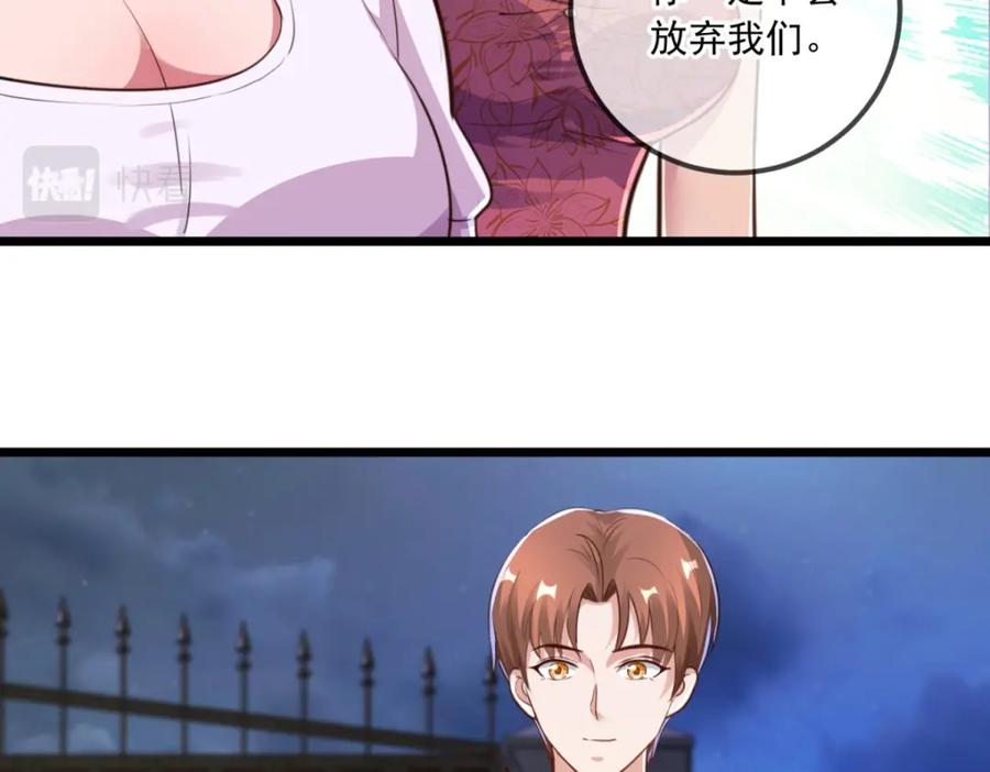 重生地球仙尊 第128话 战书 第44页