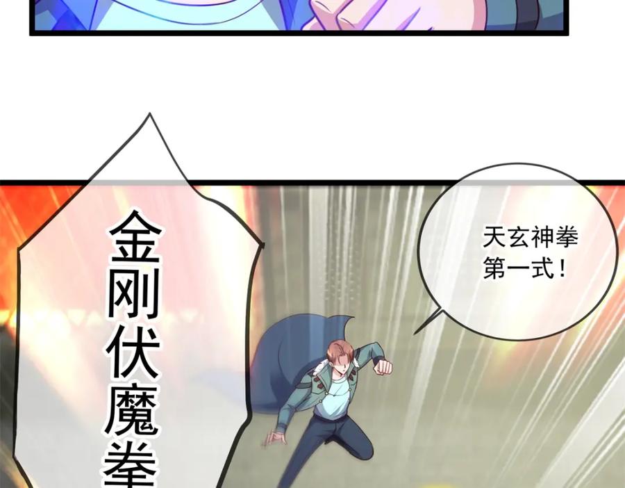重生地球仙尊 第128话 战书 第72页