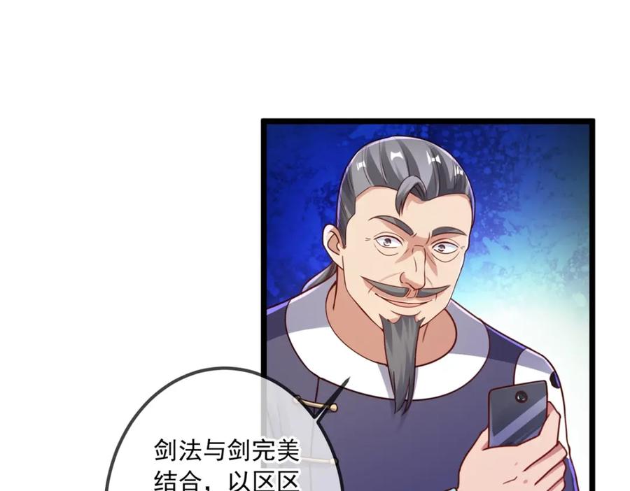 重生地球仙尊 第128话 战书 第26页