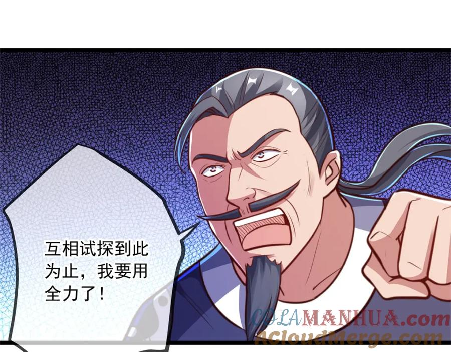 重生地球仙尊 第128话 战书 第67页