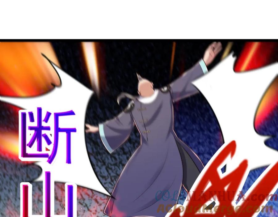 重生地球仙尊 第128话 战书 第76页