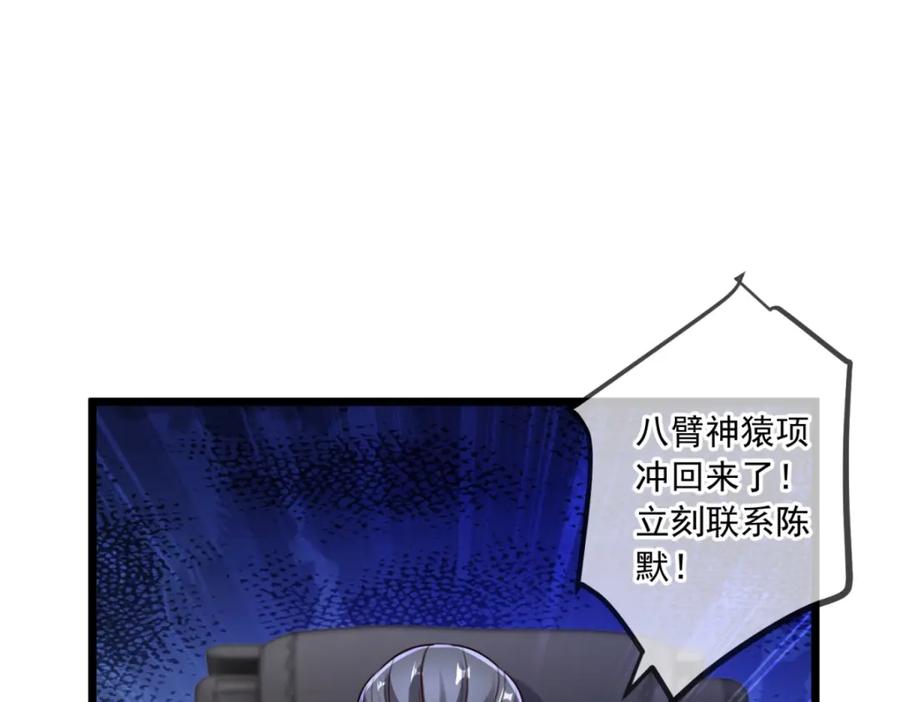 重生地球仙尊 第128话 战书 第33页
