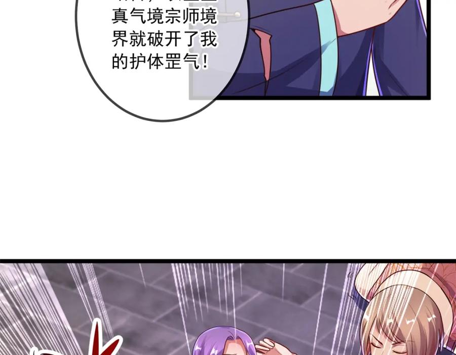 重生地球仙尊 第128话 战书 第27页