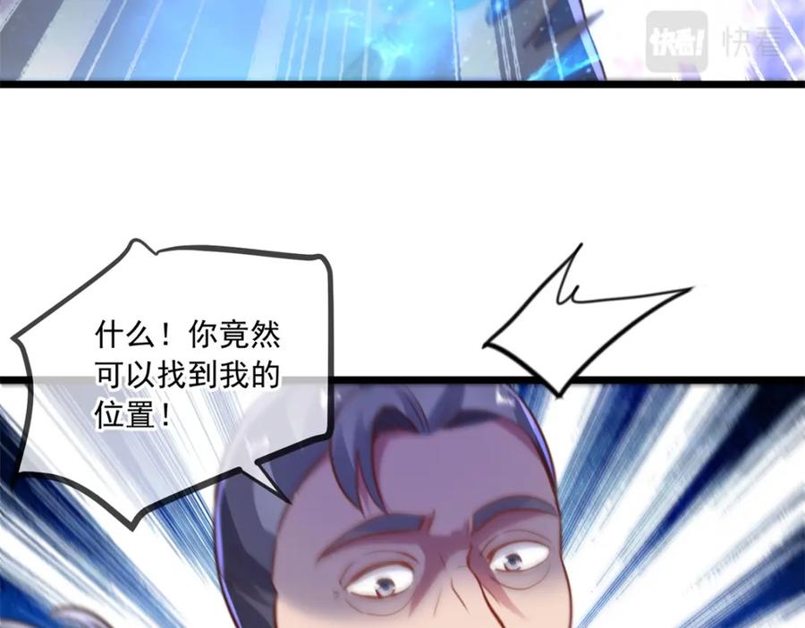 重生地球仙尊 第129话 封侯 第24页