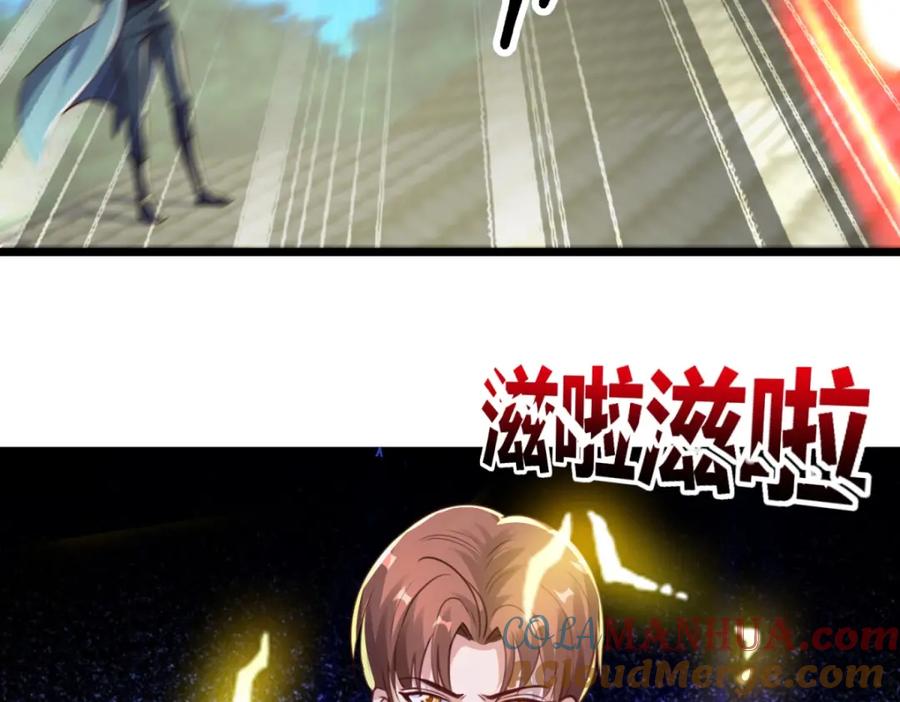 重生地球仙尊 第129话 封侯 第37页