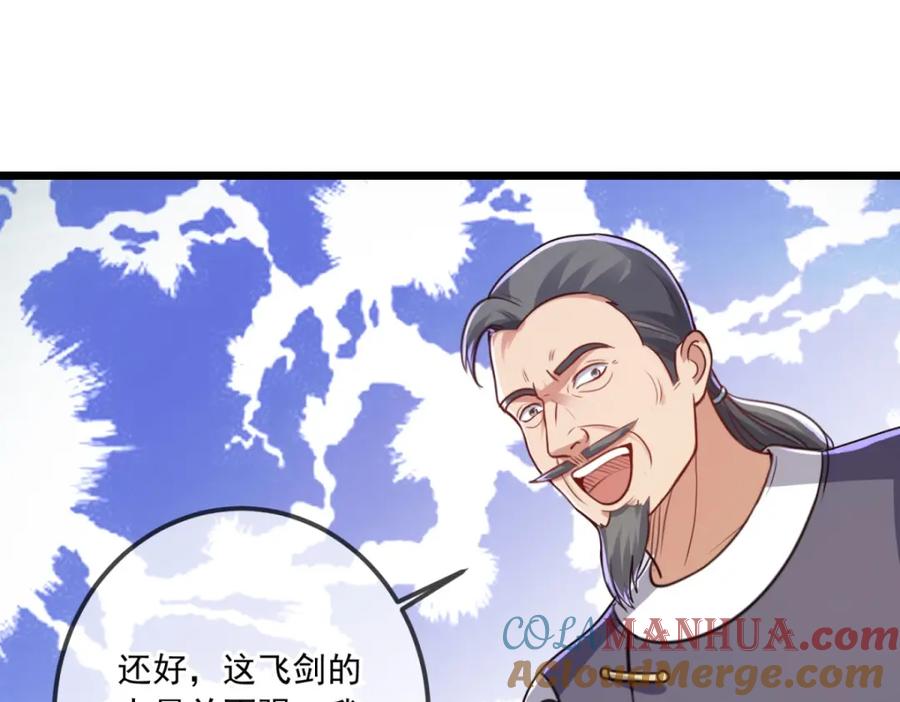 重生地球仙尊 第129话 封侯 第67页
