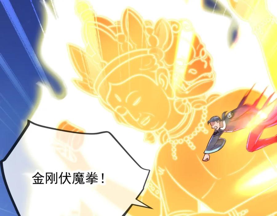 重生地球仙尊 第129话 封侯 第35页