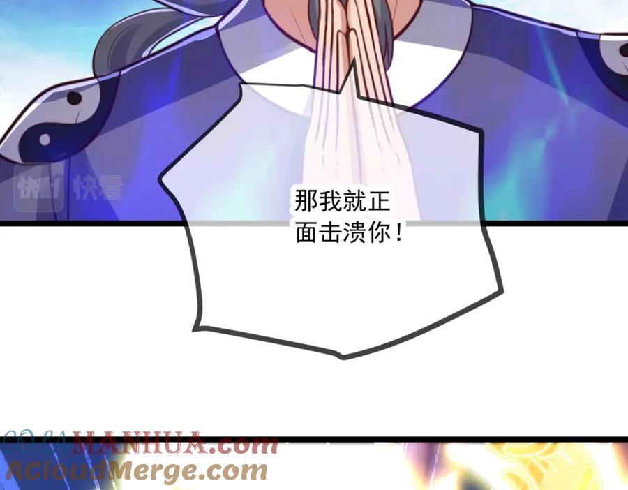 重生地球仙尊 第129话 封侯 第34页