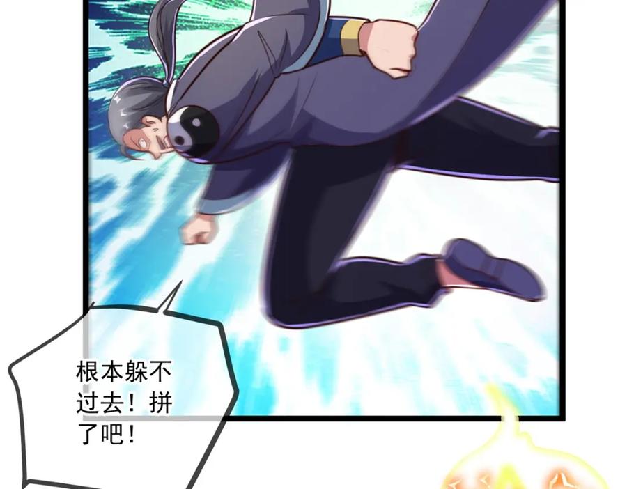 重生地球仙尊 第129话 封侯 第63页